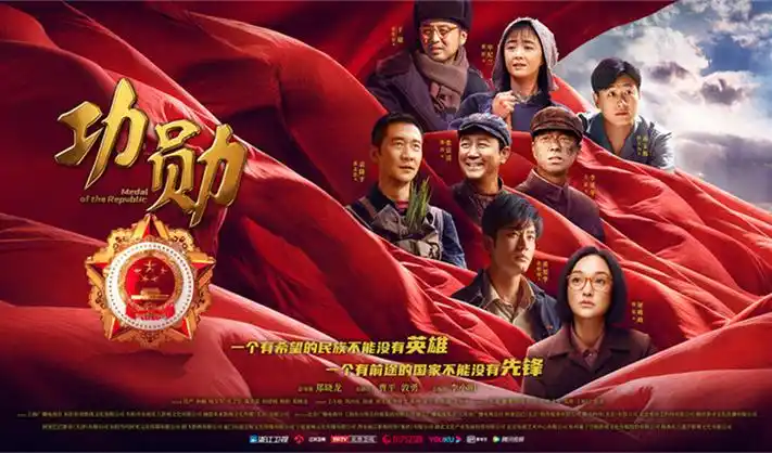 鬼吹灯电影首页轮播大图